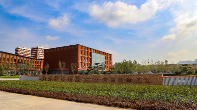 對外經(jīng)貿(mào)大學國際校區(qū)一期啟動區(qū)全面完工(圖6) 對外經(jīng)貿(mào)大學國際校區(qū)一期啟動區(qū)全面完工(圖6)