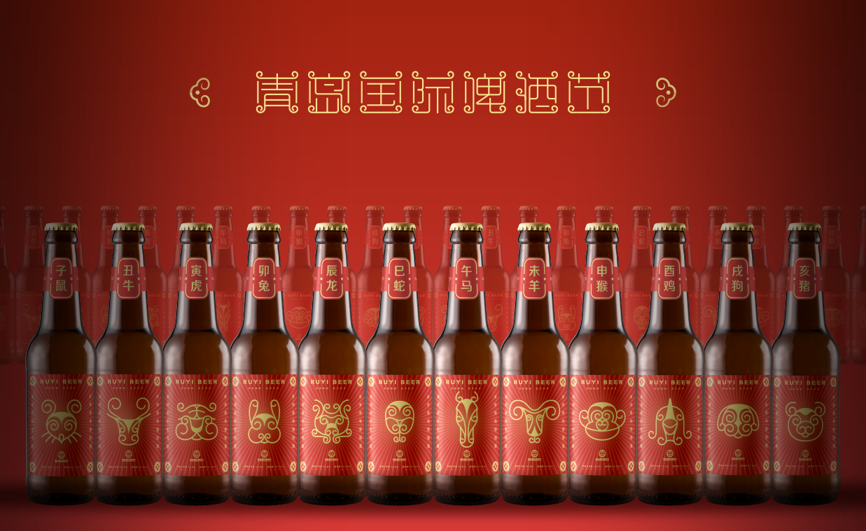 精釀啤酒工業(yè)設(shè)計(jì)類 金獎 如意精釀.png