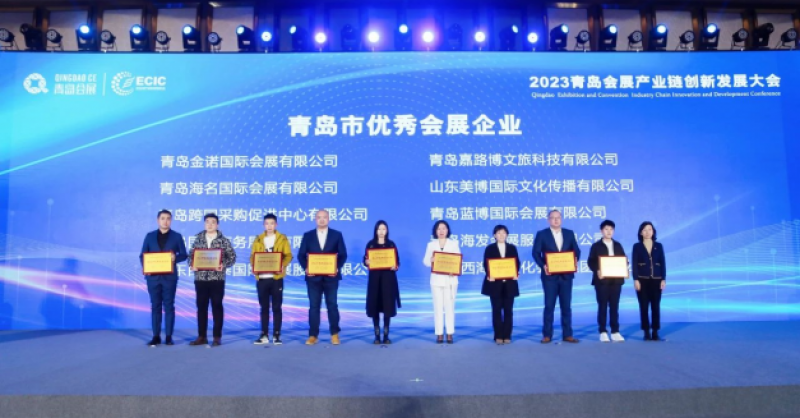 點(diǎn)贊！黃發(fā)集團(tuán)文化會(huì)展公司獲評(píng)“2022年度青島市優(yōu)秀會(huì)展企業(yè)”
