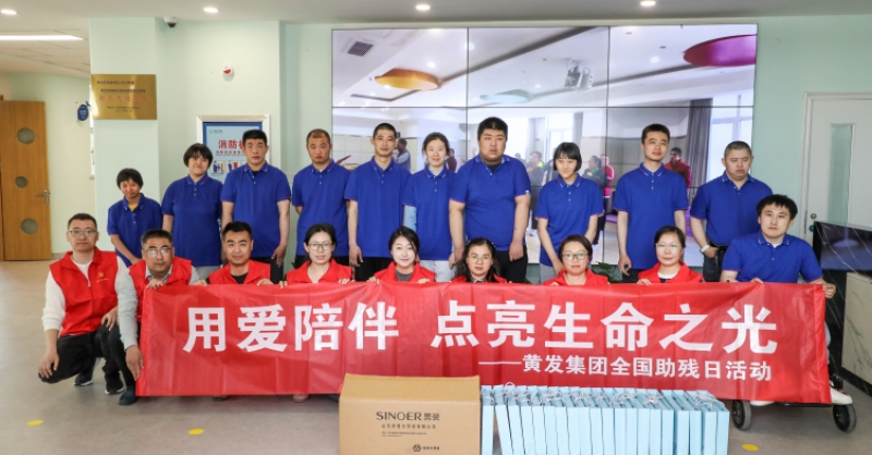 全國助殘日丨關心關愛，有你有我