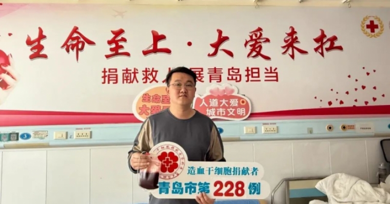 大愛(ài)無(wú)疆！黃發(fā)集團(tuán)員工逄夢(mèng)陽(yáng)成功捐獻(xiàn)造血干細(xì)胞