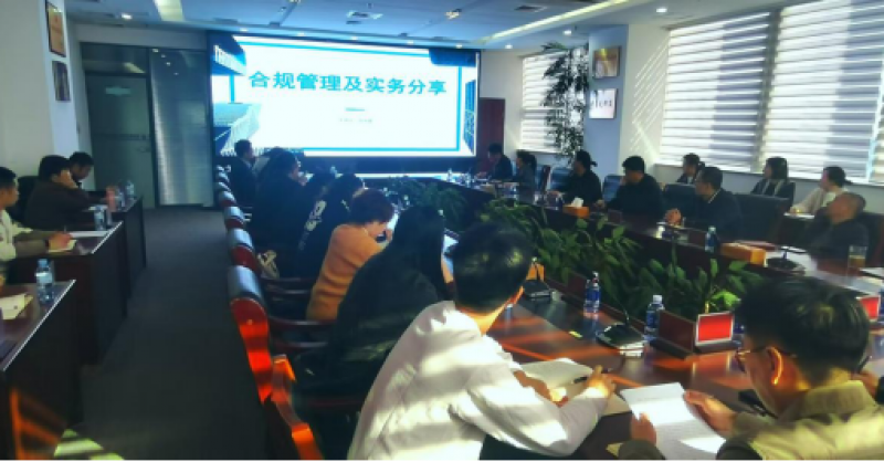 黃發(fā)集團(tuán)舉辦合規(guī)實務(wù)知識培訓(xùn)